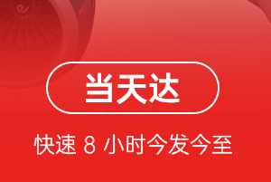 包头东河航空快递航空货运公司【机场